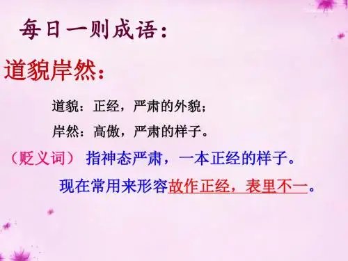 2015-2016八年级语文上册 第五单元 第29课《芋老人传》新人教版(五四制)
