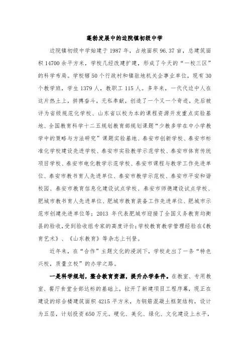 解说词3 (1)刘忠秋