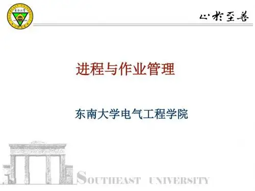 c++_进程与作业管理