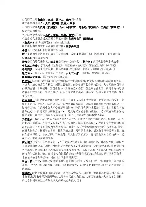 中国文学史