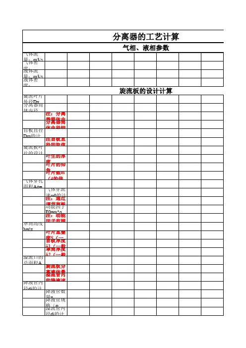三相分离器