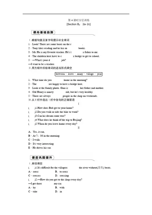 七年级英语下册Unit 3 How do you get to school (4)