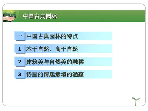 中国古典园林之江南园林与北方园林区别
