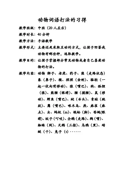 手语7        动物