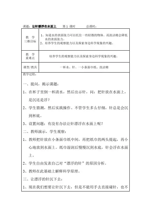 二年级课外活动教案2讲课稿