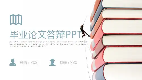 课题开题结题报告论文答辩PPT模板