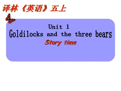 5A英语五年级上册(牛津译林版)Unit1 Goldilocks and the three bears(第1课时)Story time课件