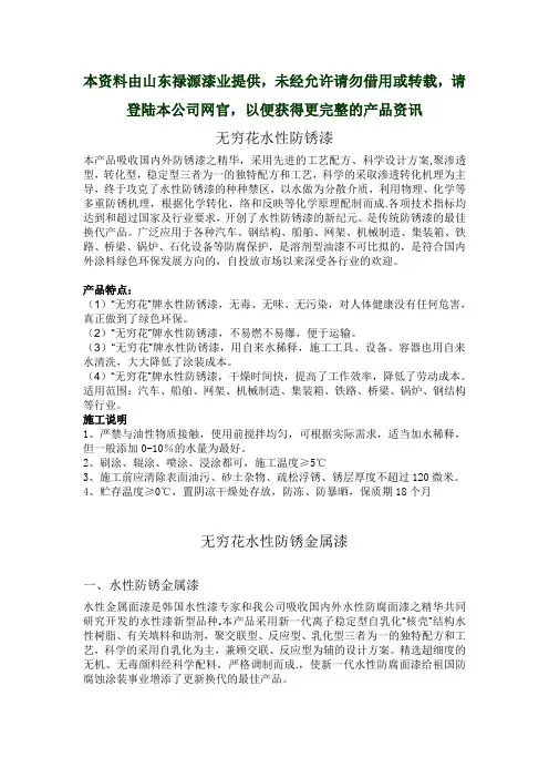 新型铁红防锈漆