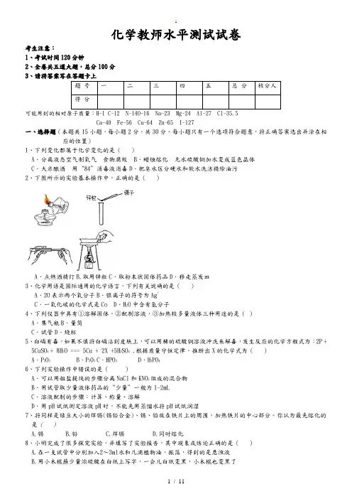 初三化学难题测试卷含答案