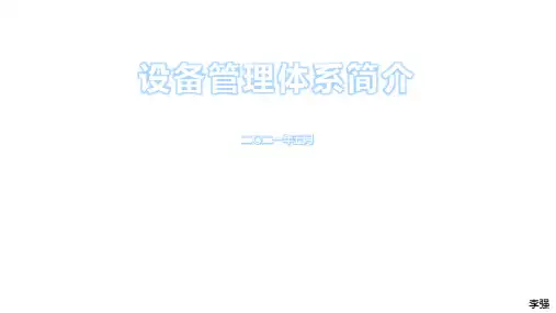 磷酸铁锂动力电池上料搅拌设备培训