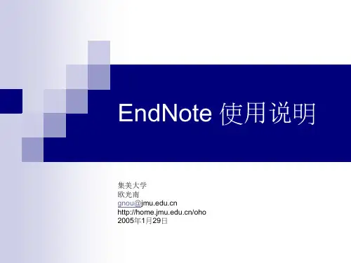 EndNote 的使用