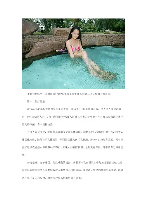 三亚十大必玩景点攻略