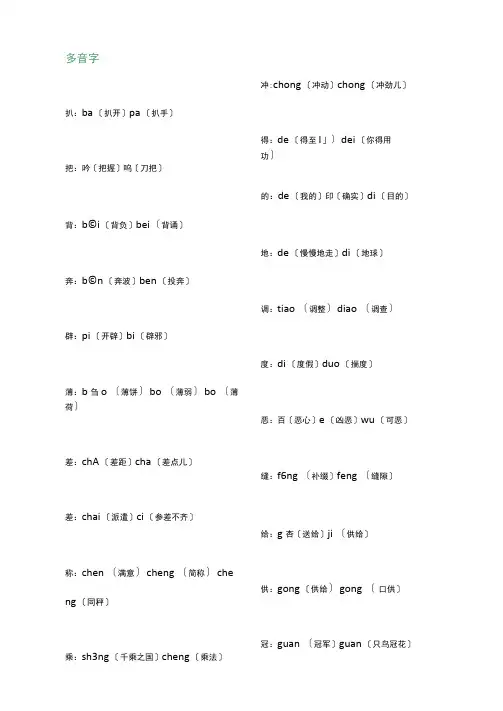 四年级语文上册：多音字梳理汇总+形近字组词专项训练