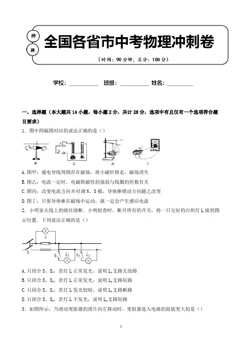 2020年 贵州省遵义市中考物理适应性考试试卷解析版(全网唯一)
