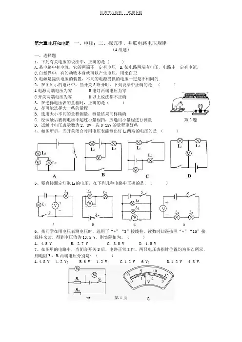 人教版八年级物理下练习册