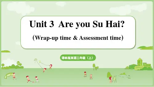 Unit3 Are you Su Hai？Period3(课件)译林版英语三年级上册