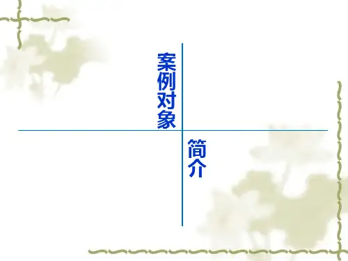 中国平安保险收购深圳发展银行案例分析