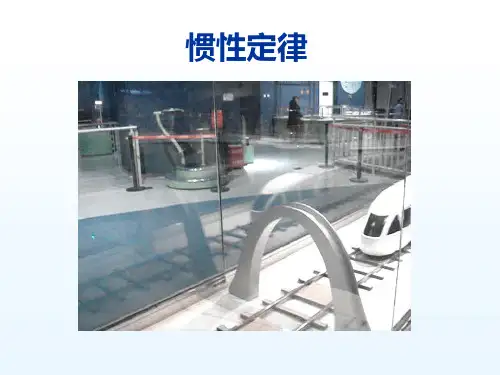 高一物理人教版必修1 4.5 牛顿第三定律 课件(共15张PPT)