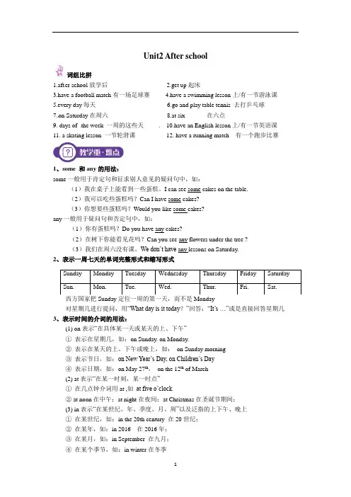 4B 译林版 Unit2 单元测试卷