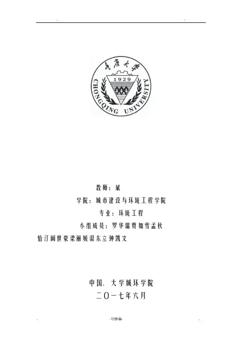 蓝藻水华暴发机制