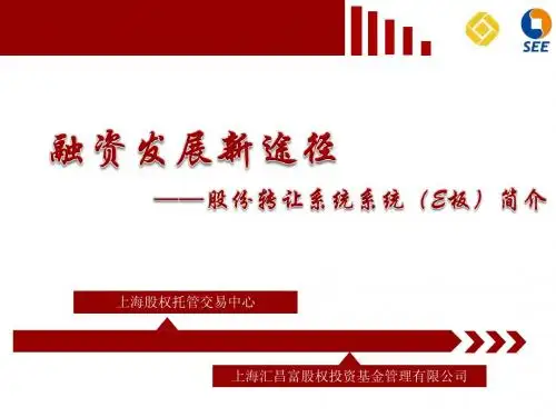 E板介绍