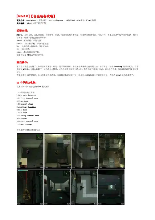 ngage合金装备攻略