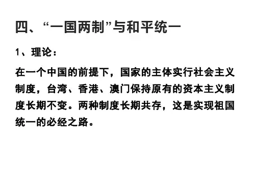 第七单元  复杂多样的当代世界