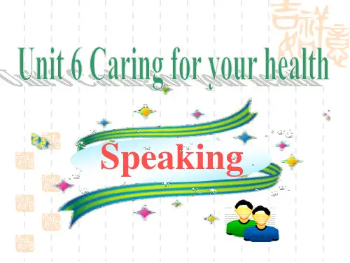 牛津深圳版英语九年级下册Unit 6《Caring for》(Speaking)ppt课件 pt课件