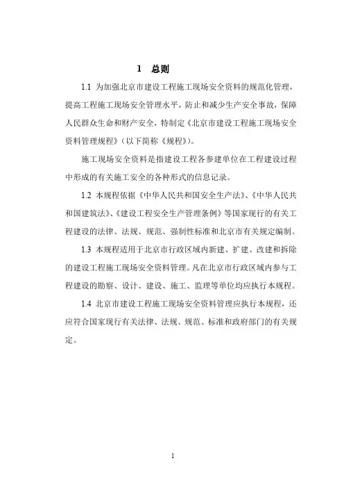 00全套安全资料表格.doc