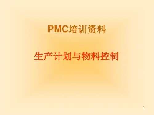 MC培训资料PPT课件