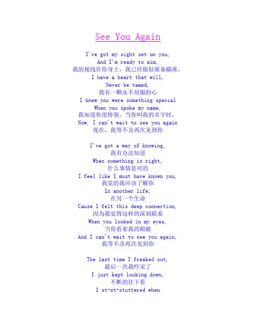 miley-see you again中+英文歌词
