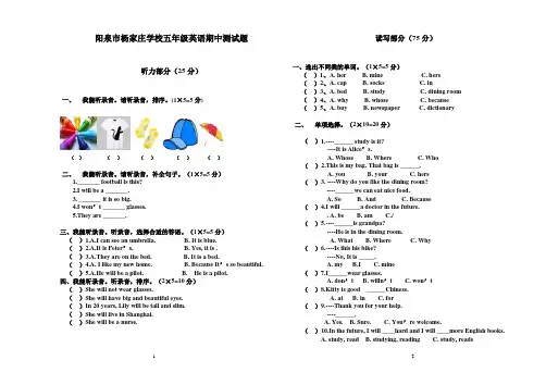 上海牛津版五年级下册英语期中试题 2