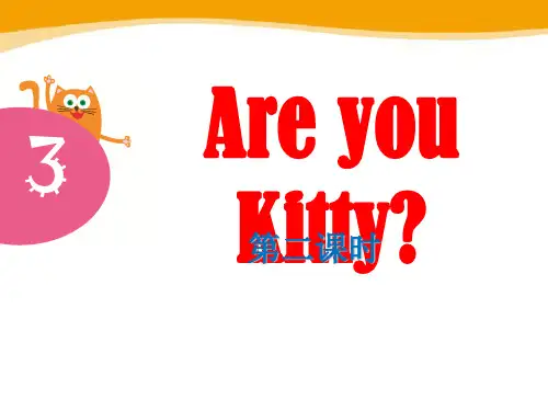 小学三年级英语上册Unit 3《Are you Kitty》(第2课时)ppt课件