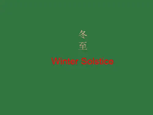 festival 传统节日写作-冬至(共15张PPT)