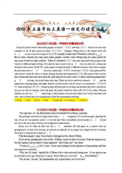 2013一模首字母填空