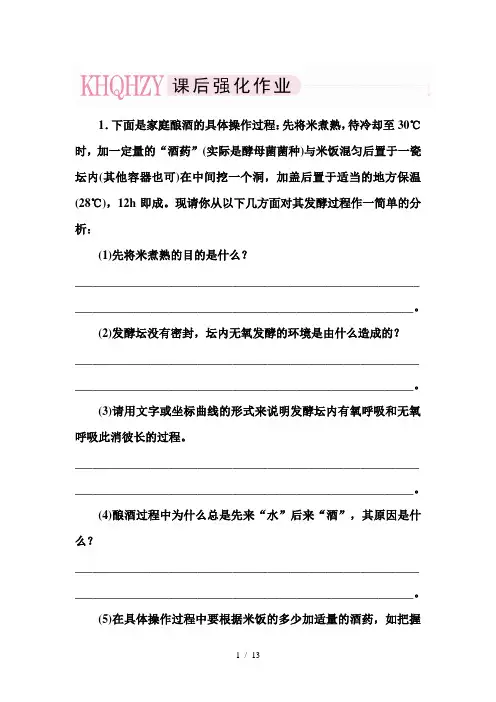 走向高考,贾凤山,高中总复习考试,生物选