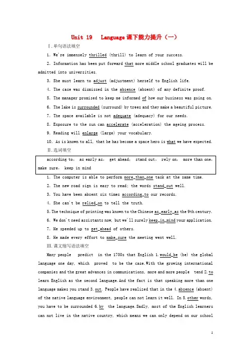 高中英语Unit19Language课下能力提升一含解析北师大版选修7