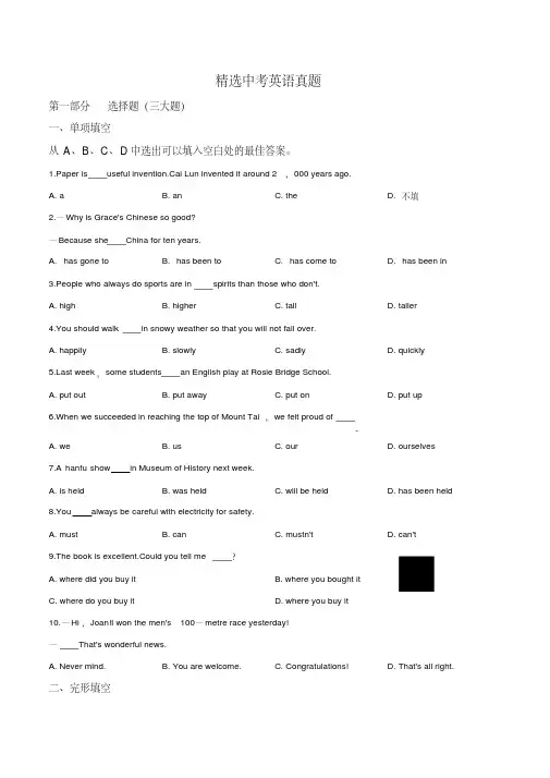 【真题】辽宁省沈阳市2019年中考英语试题(含答案)