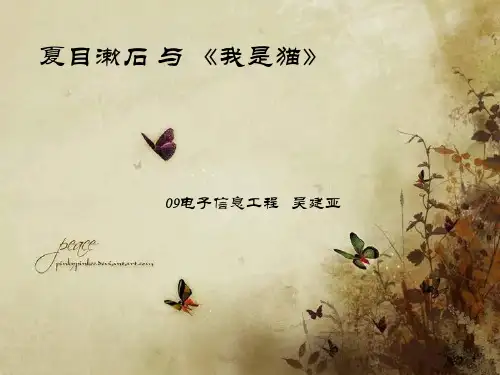 夏目漱石