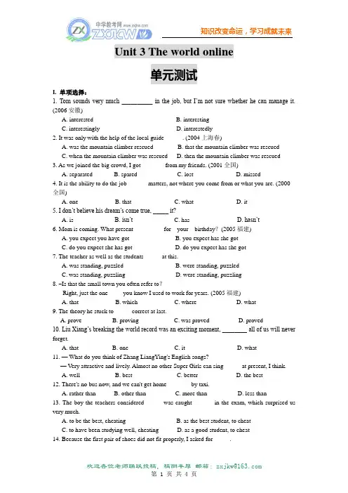 牛津译林版选修七Unit3 The World Online单元测试