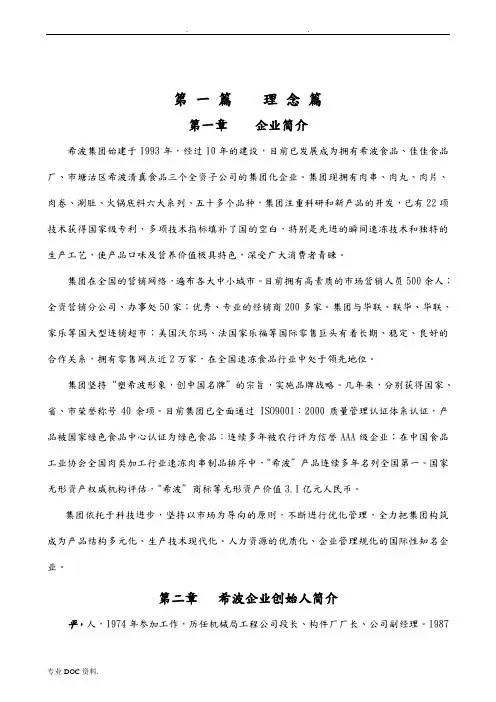 企管培训管理手册范本