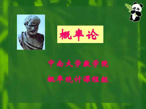 §37 特征函数