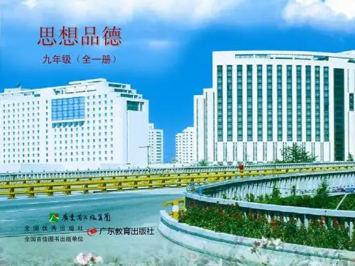 1.2富有活力的经济制度