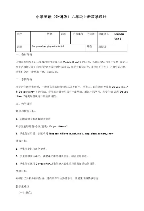 小学英语外研新标准六年级上册(2022年新编)Module8六上M8U1