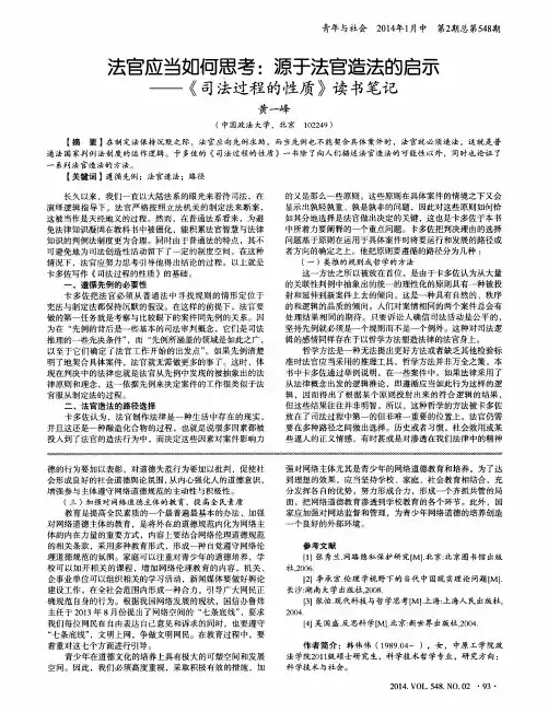 法官应当如何思考：源于法官造法的启示--《司法过程的性质》读书笔记