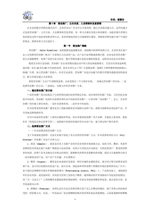 营销学原理