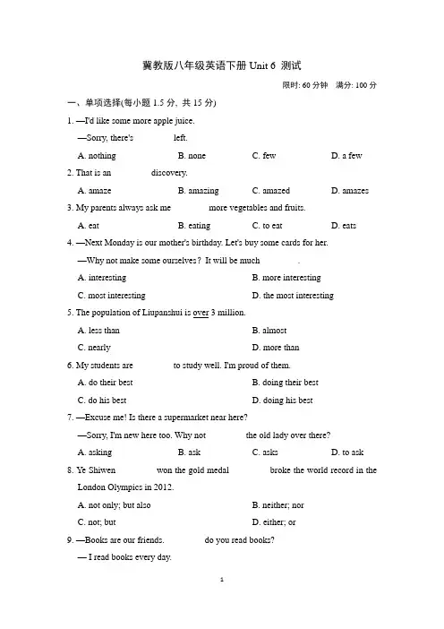 冀教版八年级英语下册Unit 6 测试附答案 (3)