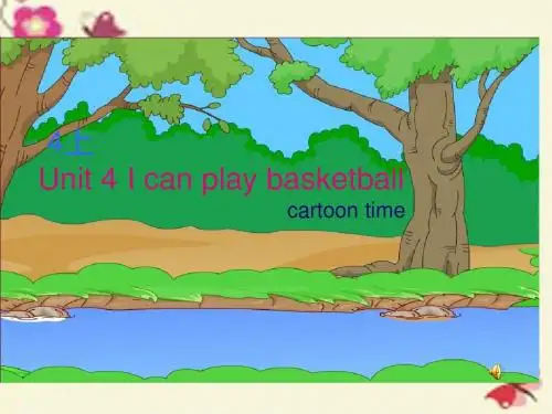 苏教译林版英语四年级上册Unit 4《I can play basketball》(Cartoon time)ppt课件