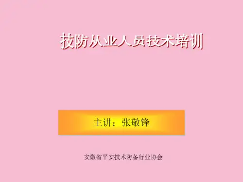 出入口控制系统(1)ppt课件
