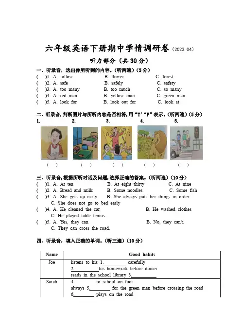 2022-2023学年译林版六年级英语下册期中测试卷含答案